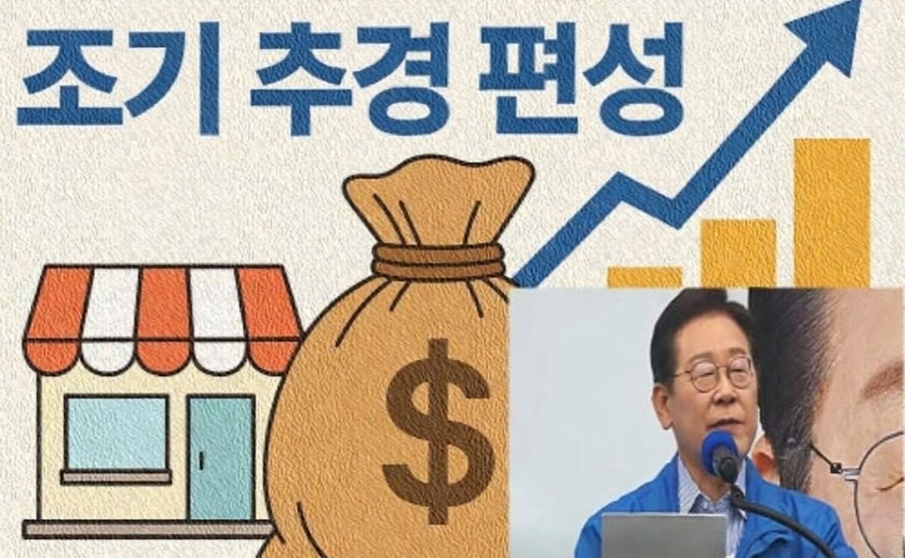 이재명 대통령, 중동 전쟁 여파에 “조기 추경 편성” 공식화