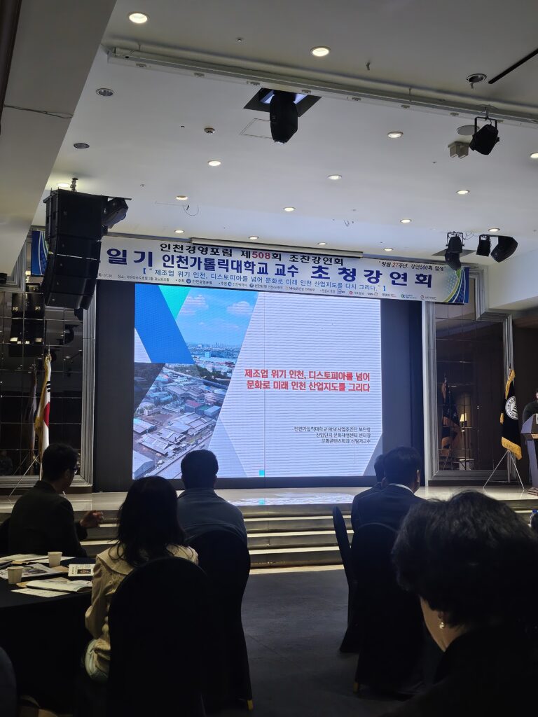 인천 제조업 위기 속 ‘문화’로 미래 산업지도 다시 그리다