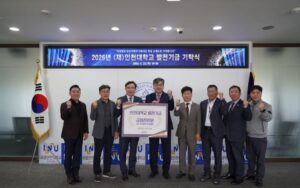 사단법인 인천사람, 인천대학교 발전기금 1,000만원 기탁