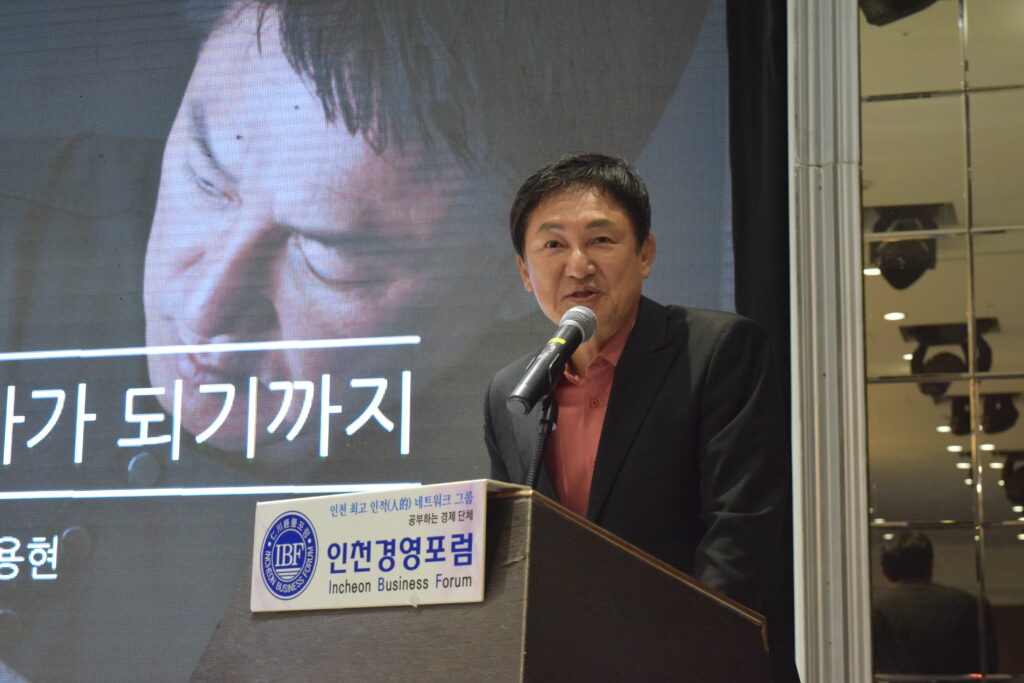 인천경영포럼, 제507회 조찬강연회 성황…배우 윤용현, 실패와 재기 경험 공유