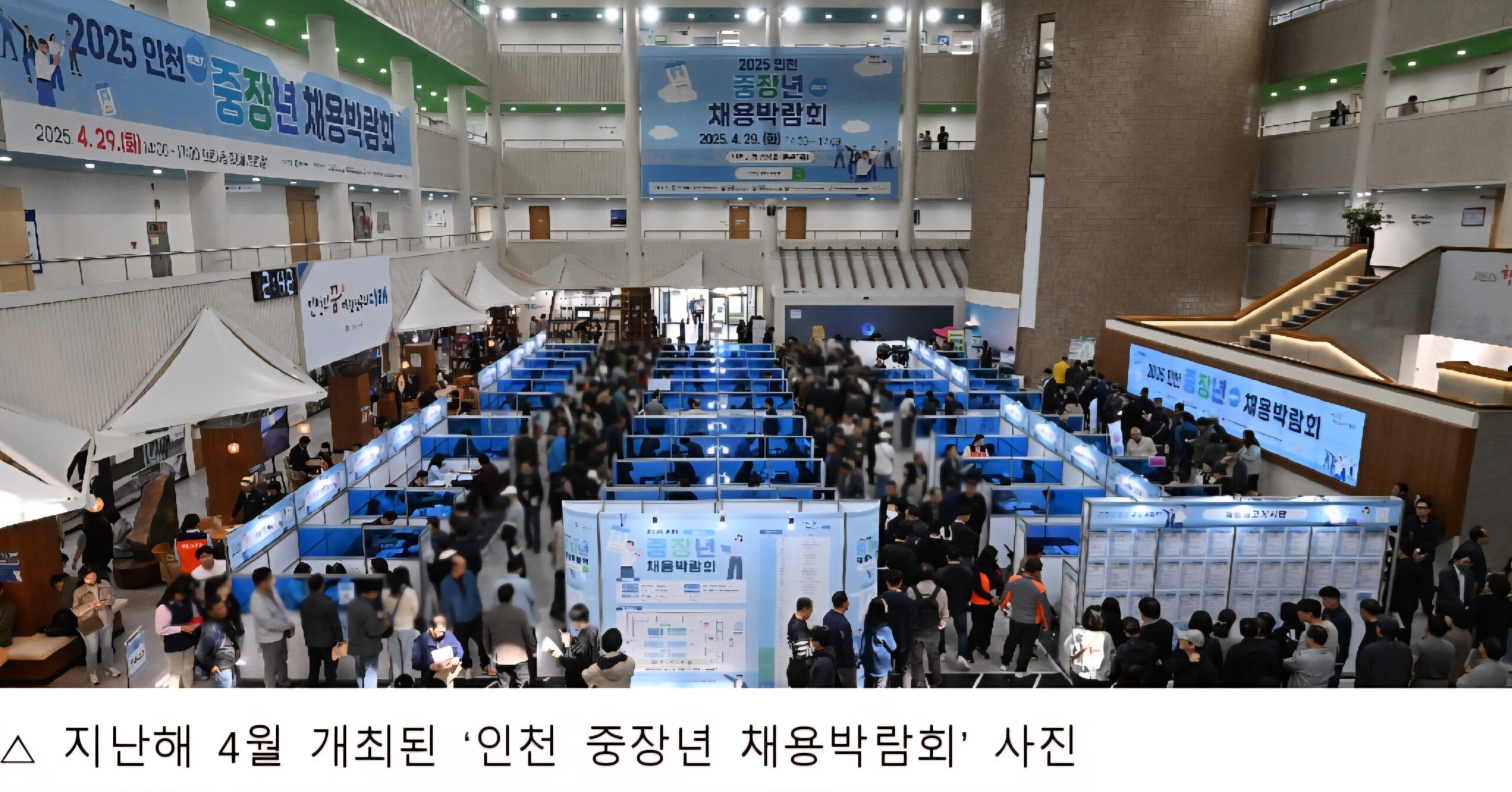 인천 중장년 일자리 박람회, 28일 시청에서 개최