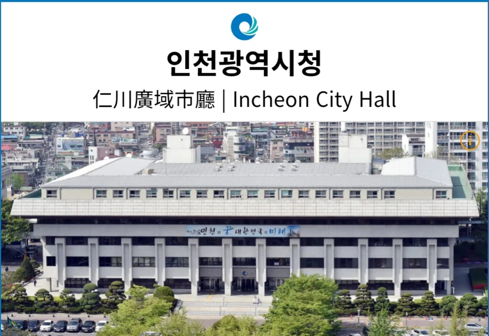 인천시의 ‘중동 전쟁 장기화 대응 비상경제 종합대책’ 발표