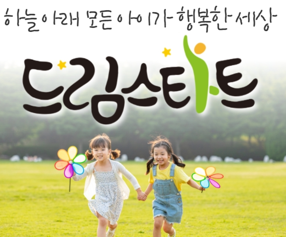 계양구 드림스타트, 2026년 제2차 아동복지 실무협의체 운영