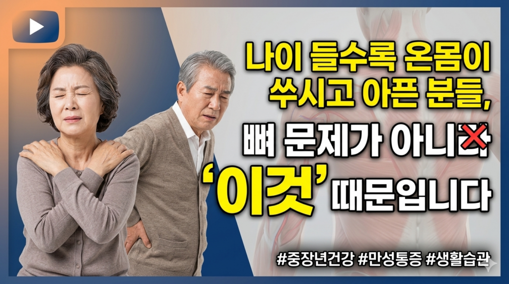 오늘의 건강 리포트] 침묵 속의 경고 ‘만성 염증’… 전신 혈관 깨우는 ‘포도씨’와 ‘브로콜리’의 기적