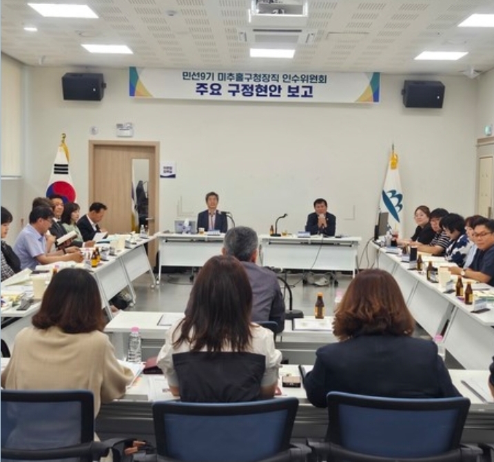 민선 9기 미추홀구 정조준… 김정식 당선인 인수위, 핵심과제 발굴 ‘총력전’