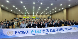 거품 빼고 민생 속으로… 화려함 대신 ‘내실’ 택한 손화정 영종구청장 취임식