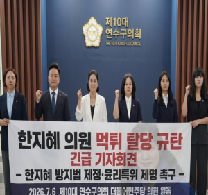 임기 사흘 만에 ‘기습 탈당’… 한지혜 연수구의원 행보에 지역 정가 ‘발칵
