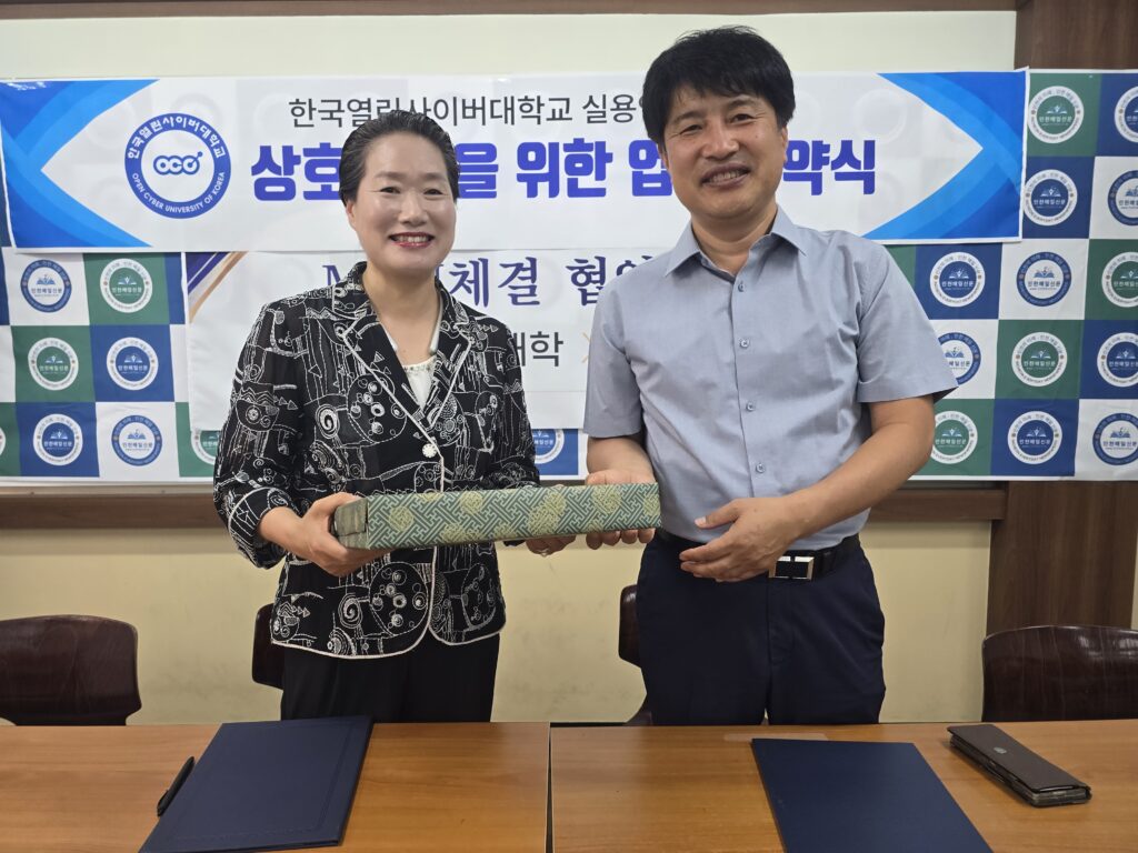 한국열린사이버대-아름드리 교육원, 사회적 약자 위한 ‘세상을 바꾸는 따뜻한 교육’ 맞손