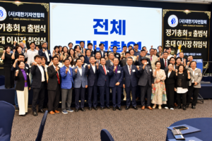 대한기자연합회 새 출발…공정.독립 언론의 역할 기대